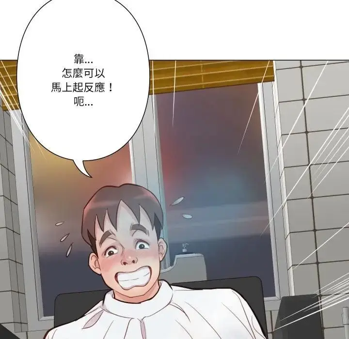 漫画《如果还有明天？》第5话第44张图