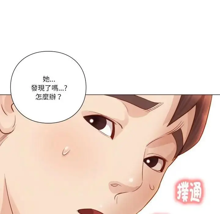漫画《如果还有明天？》第5话第47张图