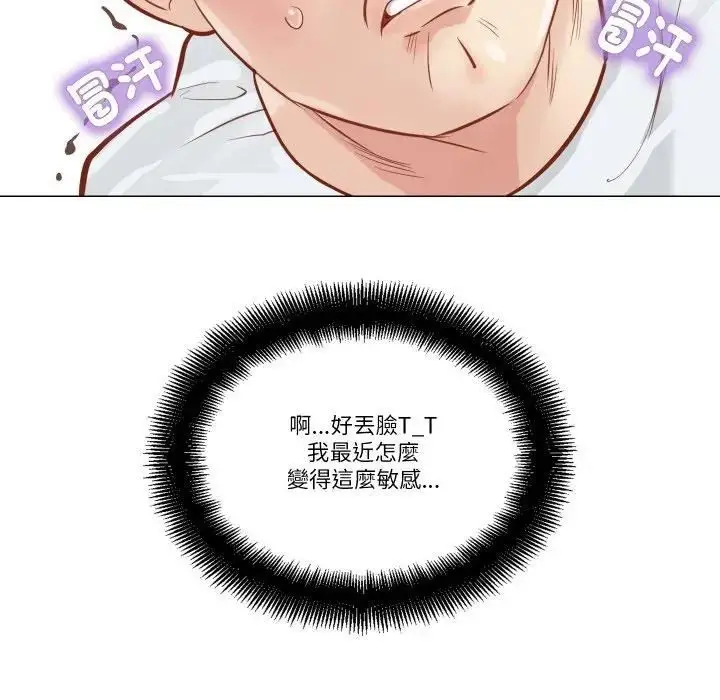漫画《如果还有明天？》第5话第54张图