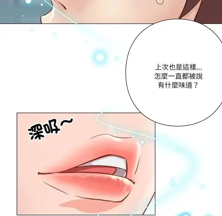 漫画《如果还有明天？》第5话第57张图