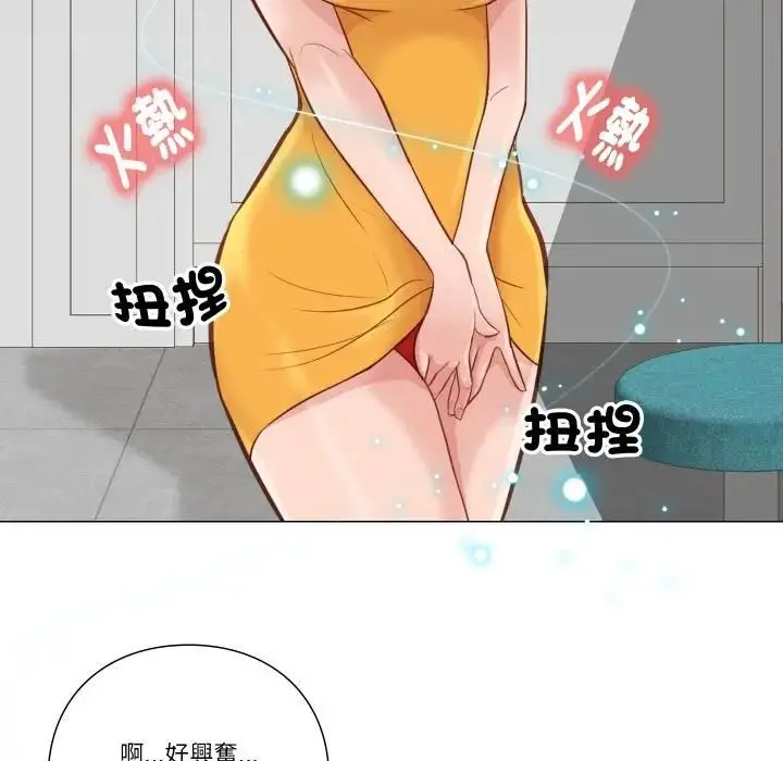 漫画《如果还有明天？》第5话第59张图