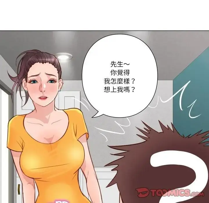 漫画《如果还有明天？》第5话第66张图