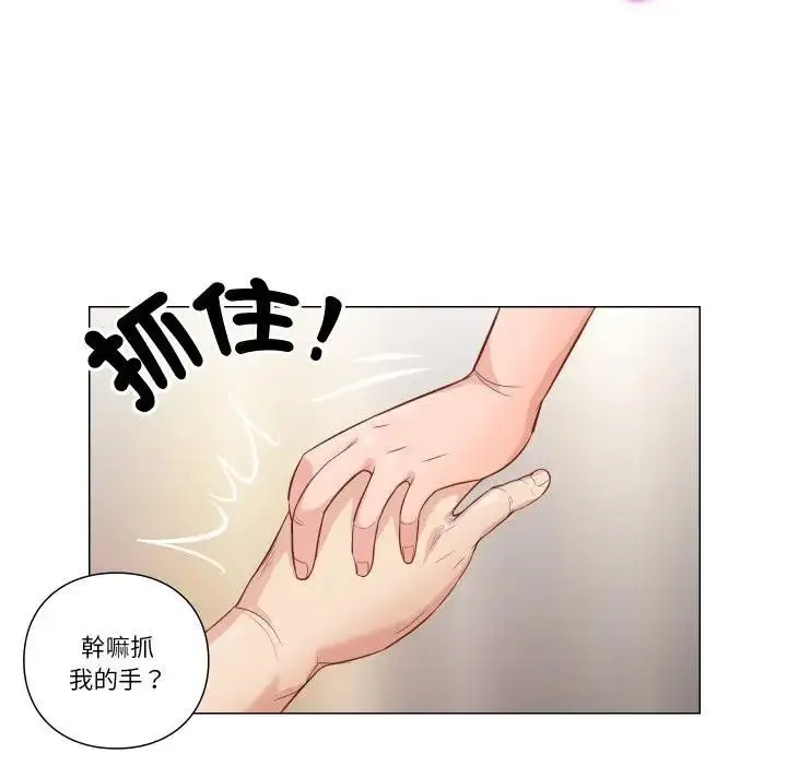 漫画《如果还有明天？》第5话第69张图