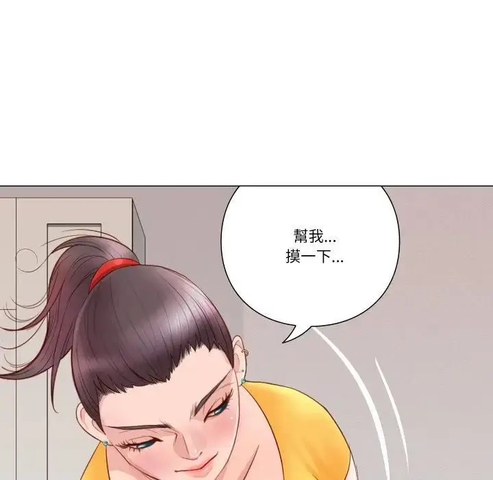 漫画《如果还有明天？》第5话第70张图