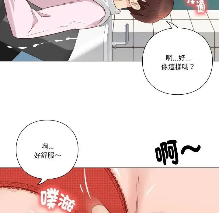 漫画《如果还有明天？》第5话第80张图