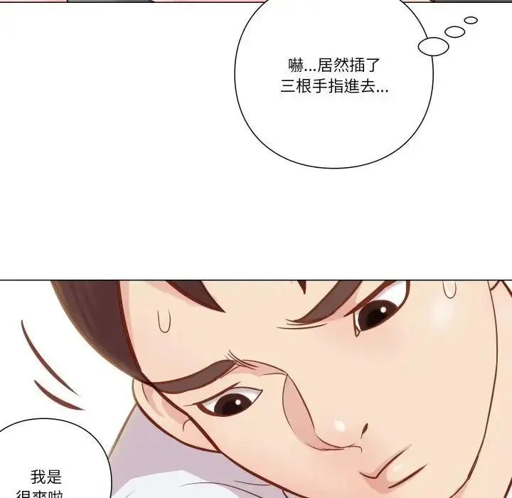 漫画《如果还有明天？》第5话第85张图
