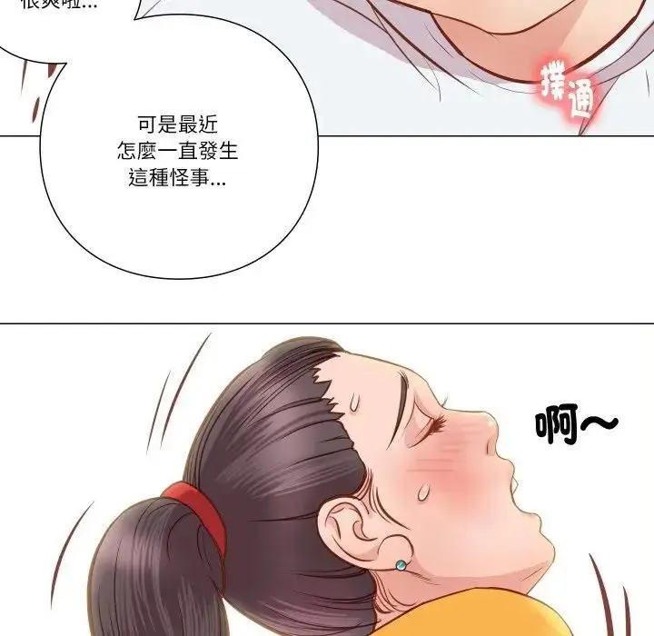 漫画《如果还有明天？》第5话第86张图