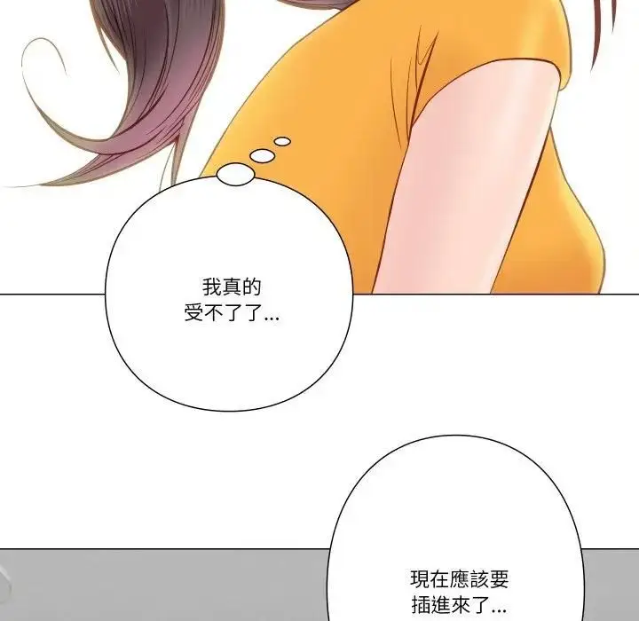 漫画《如果还有明天？》第5话第87张图