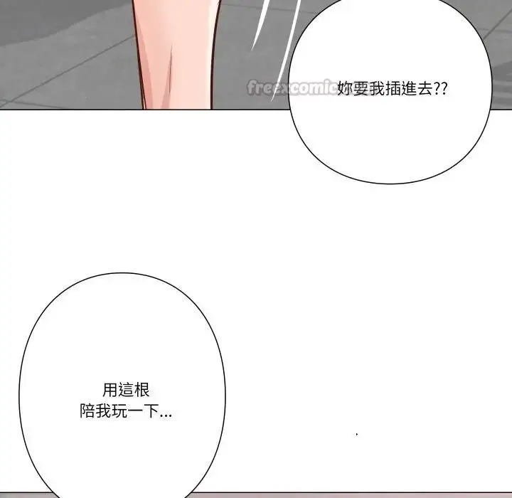 漫画《如果还有明天？》第5话第90张图