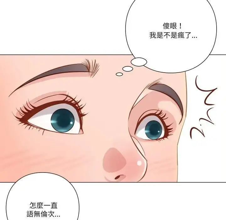 漫画《如果还有明天？》第5话第92张图