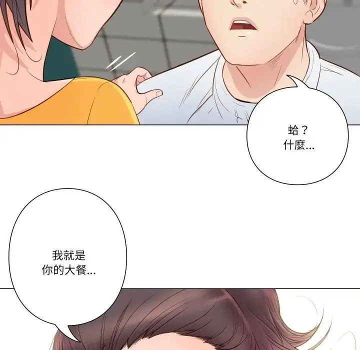 漫画《如果还有明天？》第5话第94张图