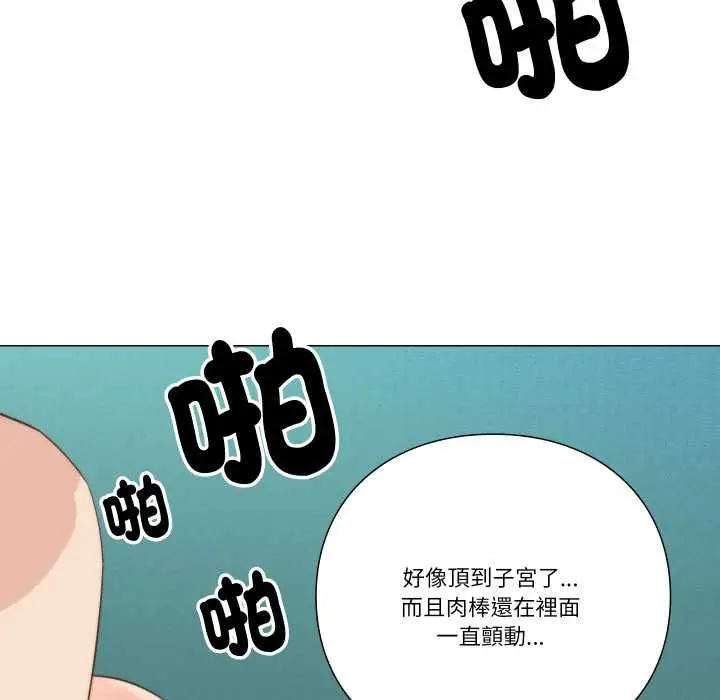 漫画《如果还有明天？》第6话第13张图