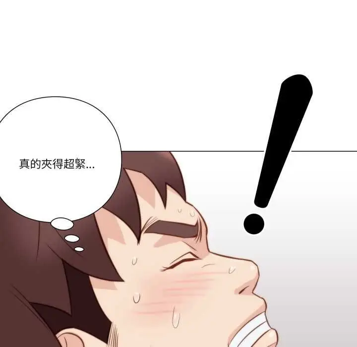 漫画《如果还有明天？》第6话第17张图