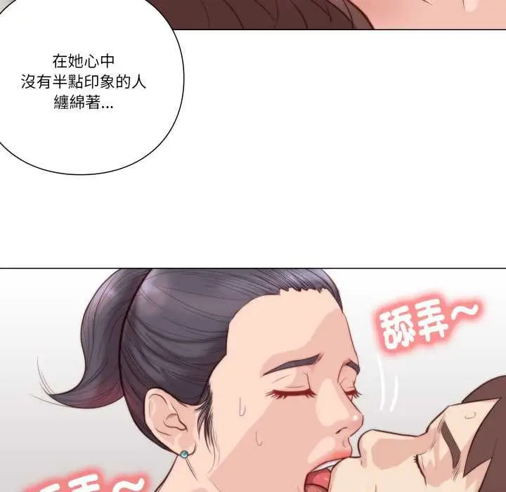 漫画《如果还有明天？》第6话第23张图