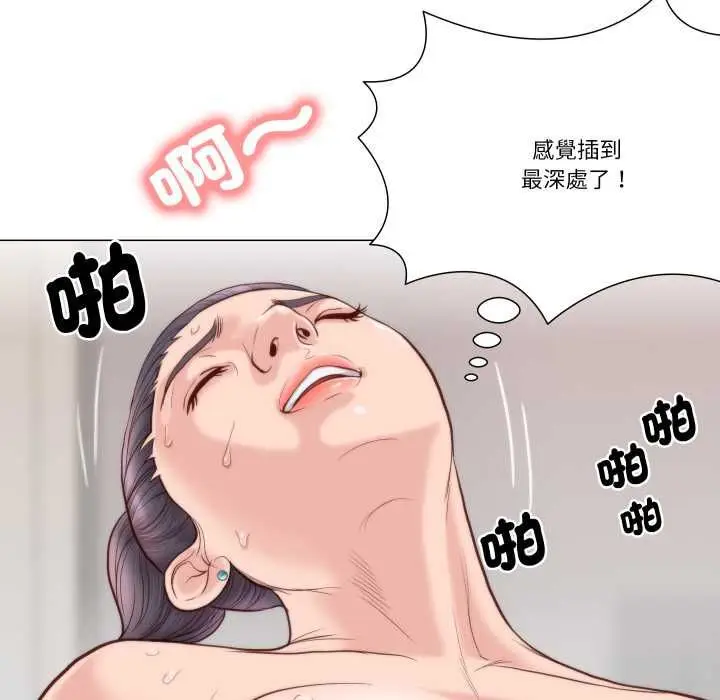 漫画《如果还有明天？》第6话第29张图