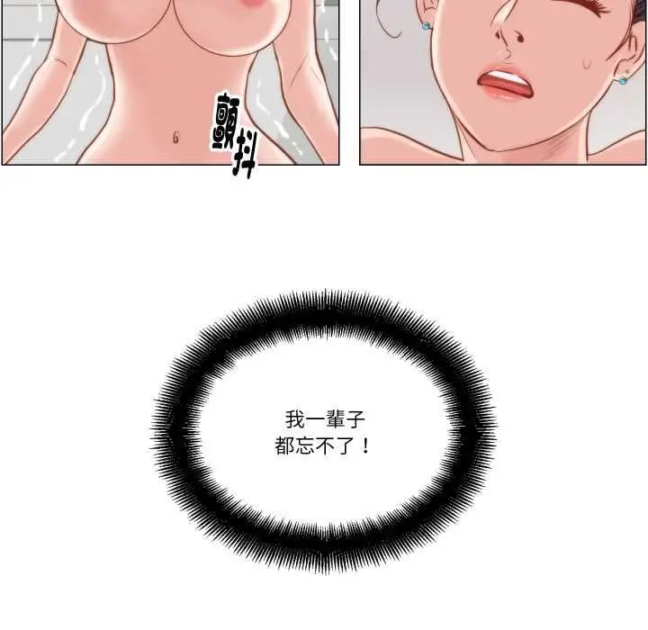 漫画《如果还有明天？》第6话第34张图