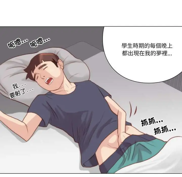 漫画《如果还有明天？》第6话第35张图