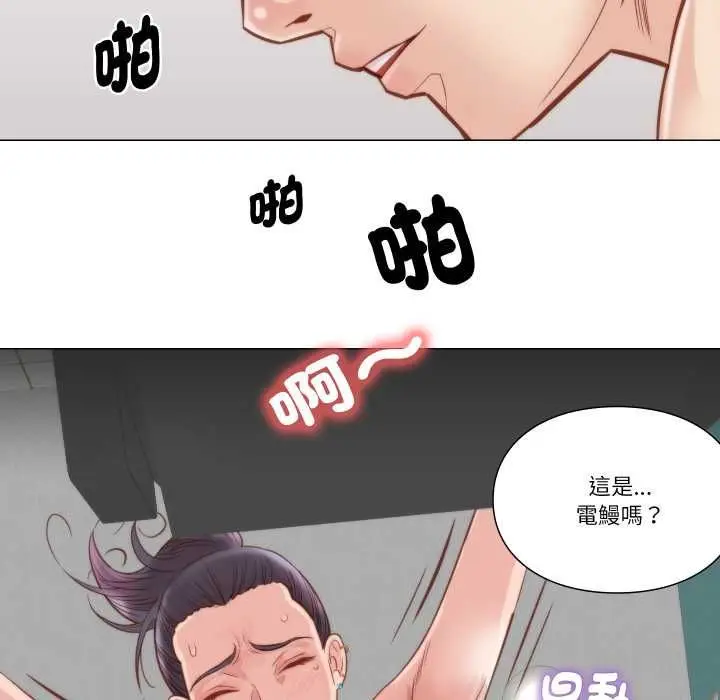漫画《如果还有明天？》第6话第59张图
