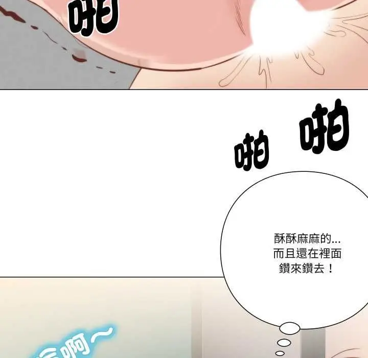 漫画《如果还有明天？》第6话第61张图
