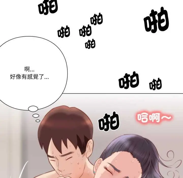 漫画《如果还有明天？》第6话第66张图