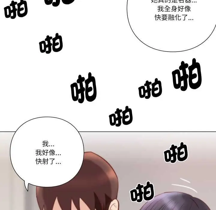 漫画《如果还有明天？》第6话第68张图