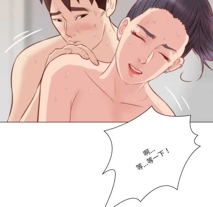漫画《如果还有明天？》第6话第69张图