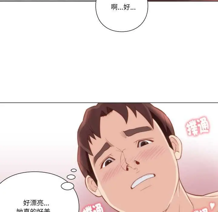 漫画《如果还有明天？》第6话第78张图