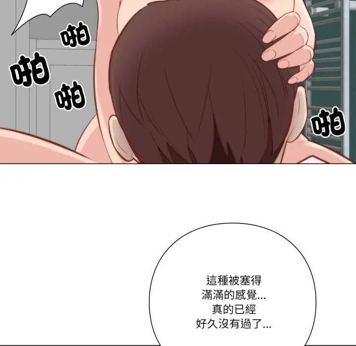 漫画《如果还有明天？》第6话第8张图