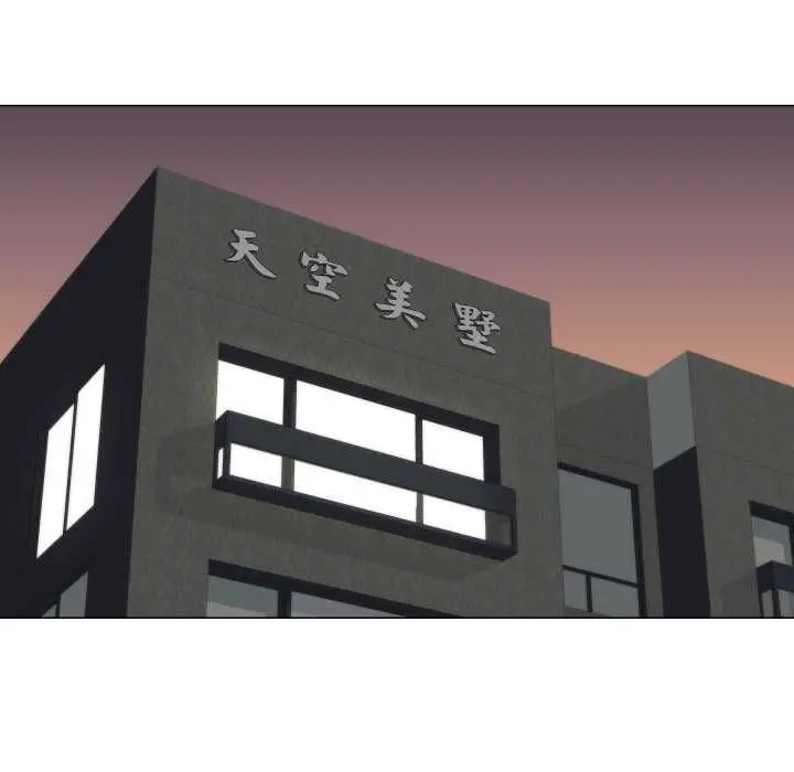 漫画《如果还有明天？》第6话第80张图