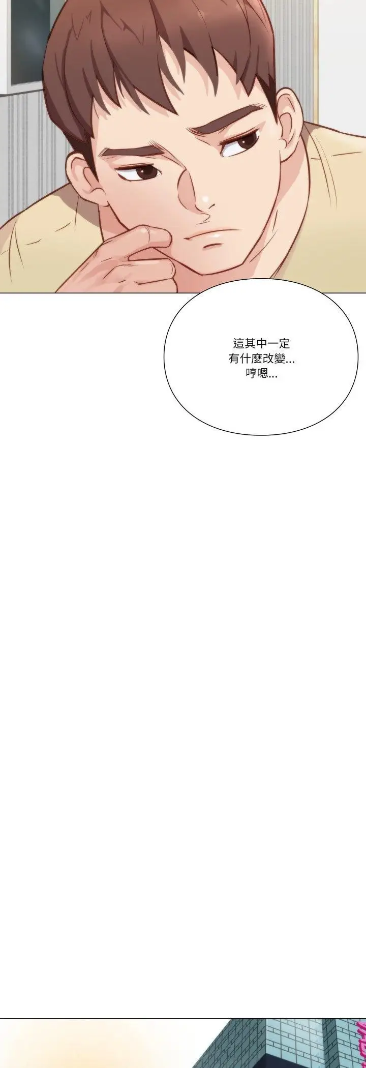漫画《如果还有明天？》第7话第11张图