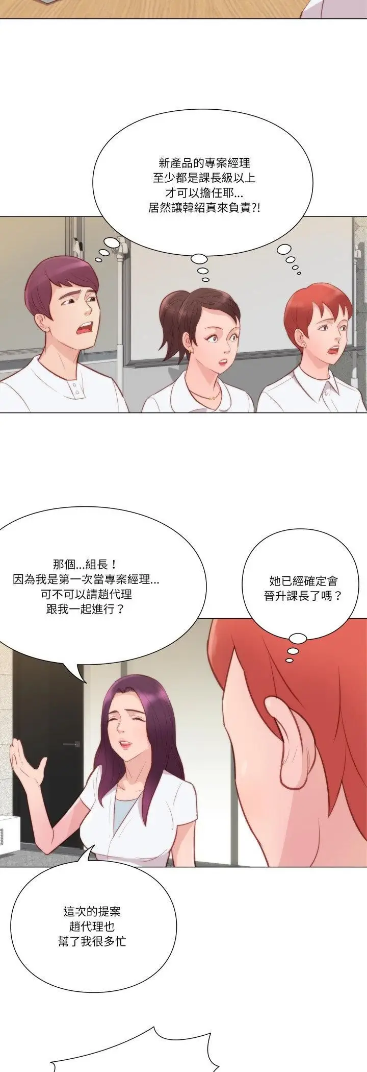 漫画《如果还有明天？》第7话第13张图