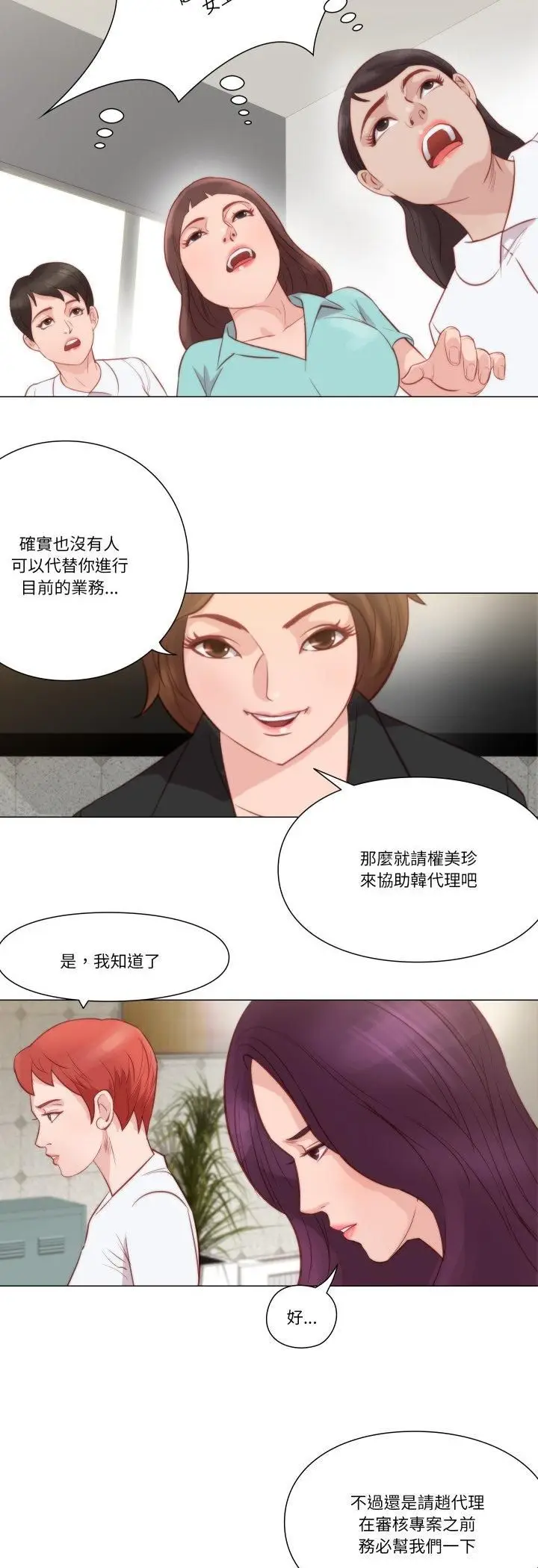 漫画《如果还有明天？》第7话第16张图