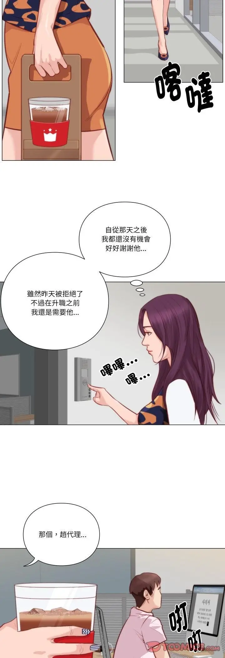 漫画《如果还有明天？》第7话第24张图