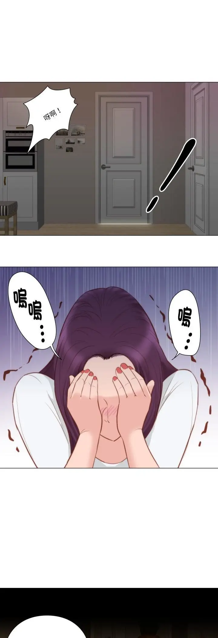 漫画《如果还有明天？》第7话第4张图