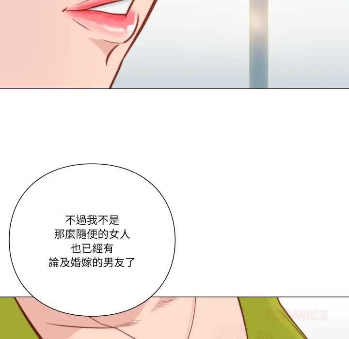 漫画《如果还有明天？》第8话第10张图