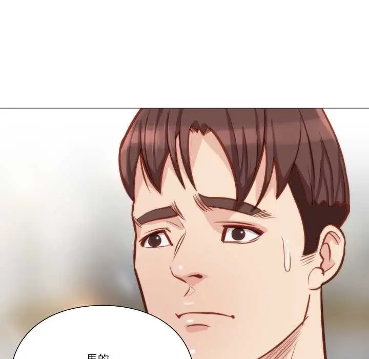 漫画《如果还有明天？》第8话第12张图