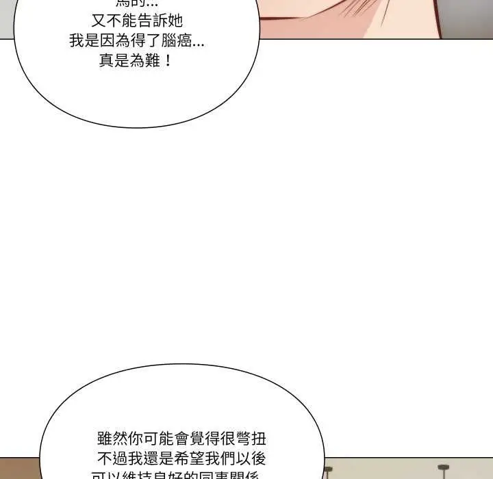 漫画《如果还有明天？》第8话第13张图