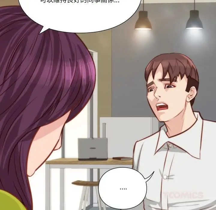 漫画《如果还有明天？》第8话第14张图