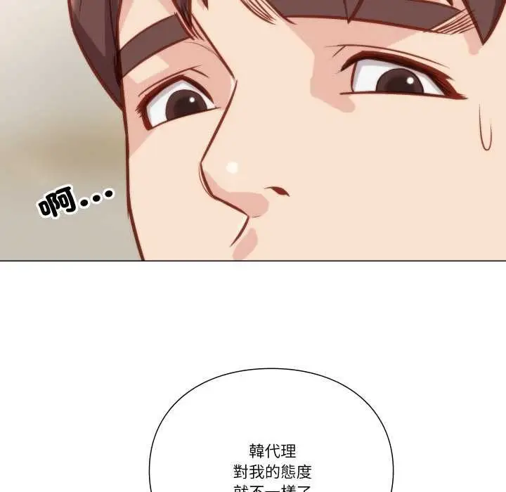 漫画《如果还有明天？》第8话第16张图