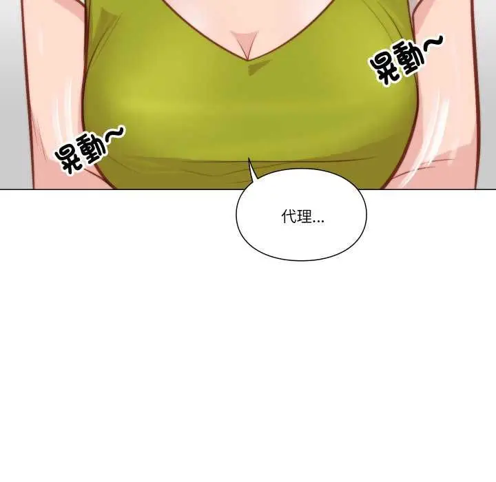 漫画《如果还有明天？》第8话第19张图