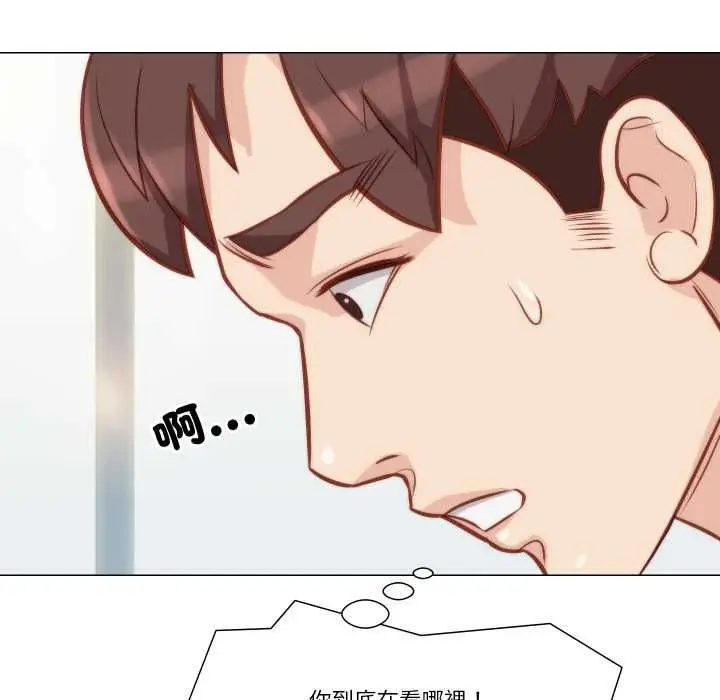 漫画《如果还有明天？》第8话第20张图