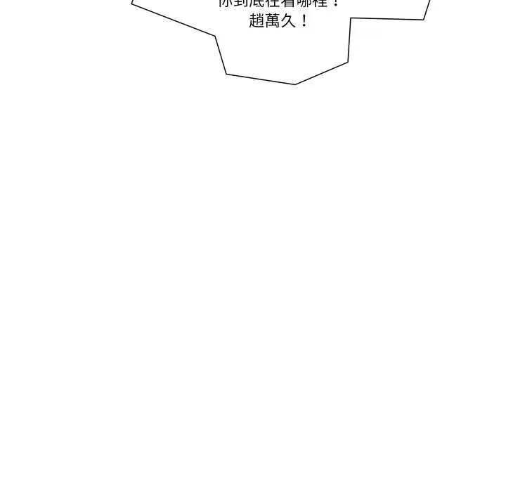 漫画《如果还有明天？》第8话第21张图
