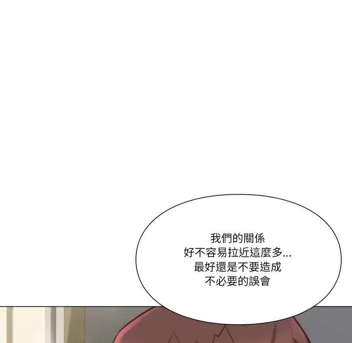 漫画《如果还有明天？》第8话第28张图