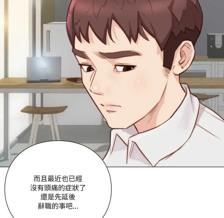 漫画《如果还有明天？》第8话第29张图