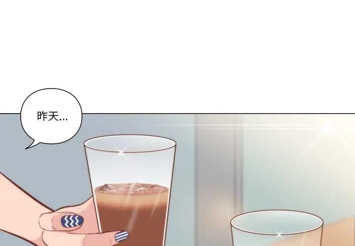 漫画《如果还有明天？》第8话第3张图