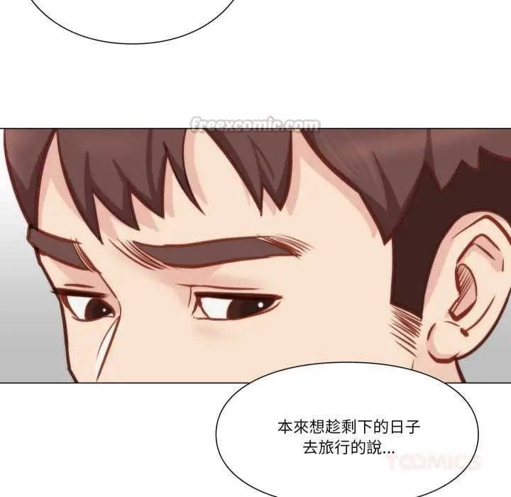 漫画《如果还有明天？》第8话第30张图