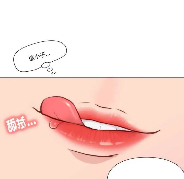 漫画《如果还有明天？》第8话第33张图