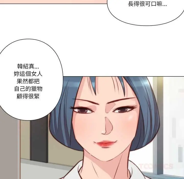 漫画《如果还有明天？》第8话第34张图