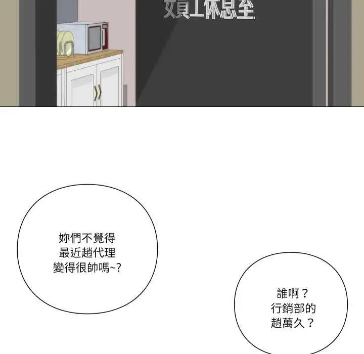漫画《如果还有明天？》第8话第39张图
