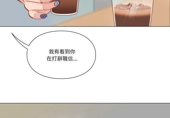 漫画《如果还有明天？》第8话第4张图